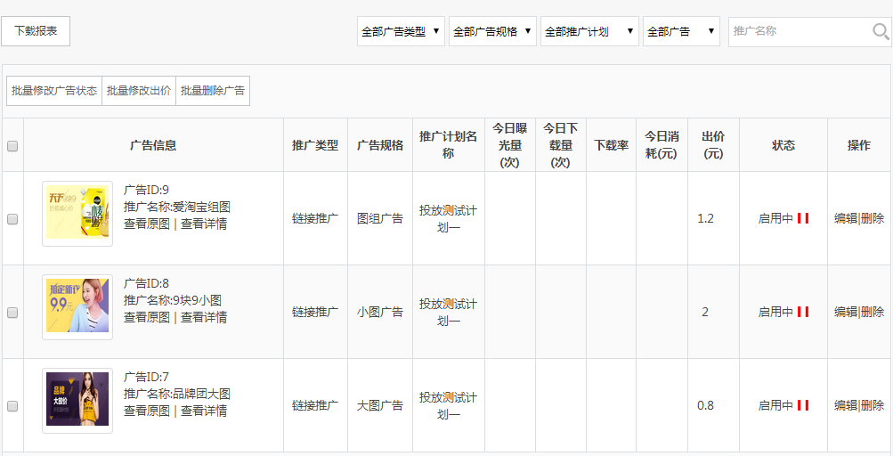 oppo信息流广告推广.png