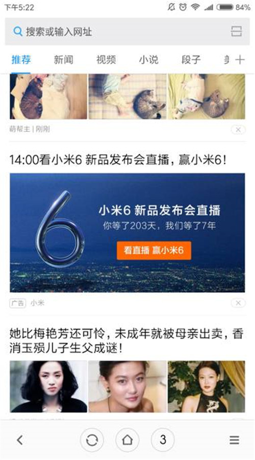 手机浏览器广告