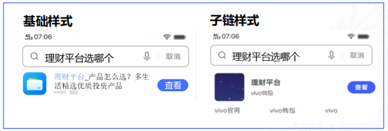 vivo广告投放