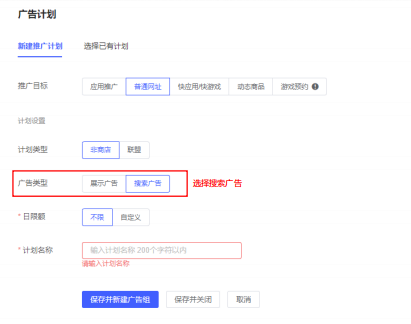 vivo广告投放