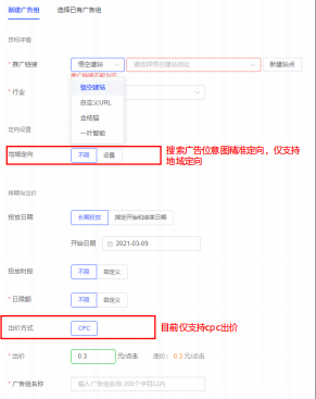 vivo广告投放